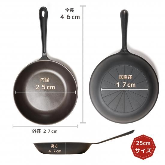 錦見鋳造公式】魔法のフライパンII 25cm