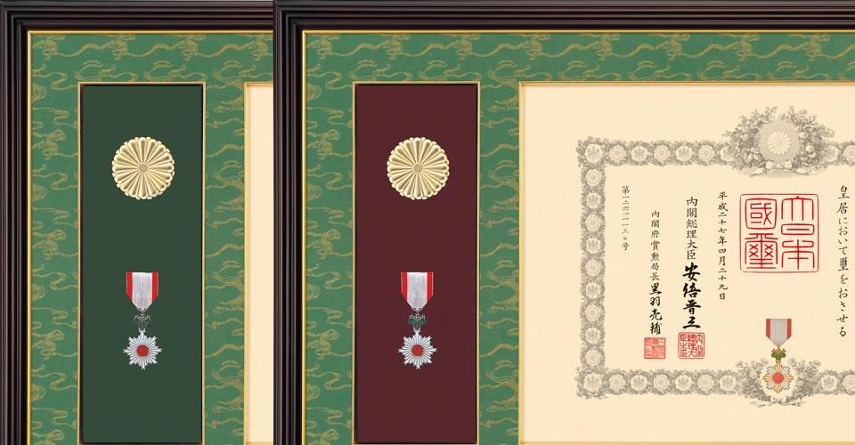 叙勲額 桜材 - 叙勲・褒章・叙位ショップ