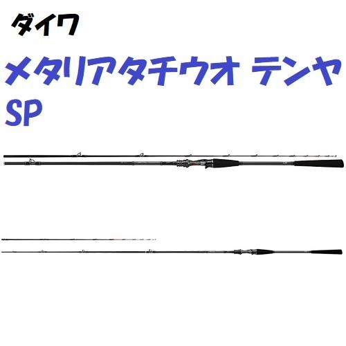 ダイワ メタリア タチウオ テンヤSP