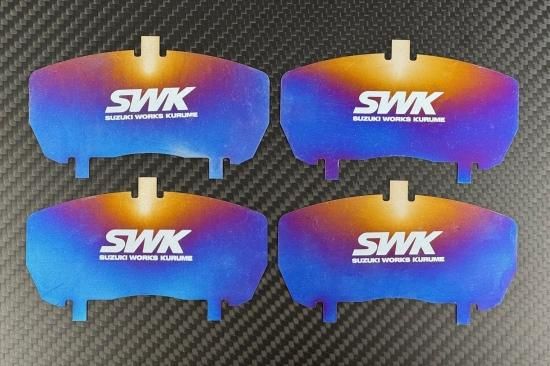 ブレーキパッドチタンシム - スズキワークス久留米オンラインショップ