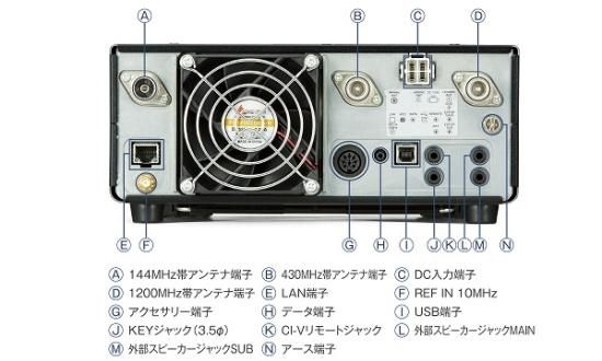 IC-9700 (50Wバージョン) 144/430/1200MHzオールモードトランシーバー