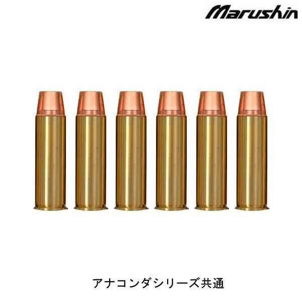 マルシン Xカートリッジ6発セット 6mmBB弾専用 44マグナム アナコンダ