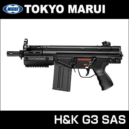 東京マルイ 電動ガン H&K G3 SAS 対象年齢18歳以上対象 - トイホビー