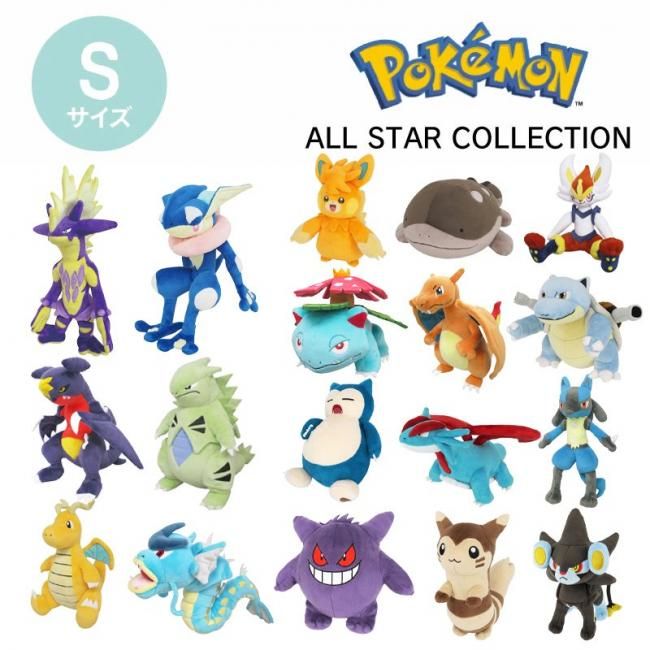 ポケモン ぬいぐるみ Sサイズ | リザードン 他 - リトルレモネード