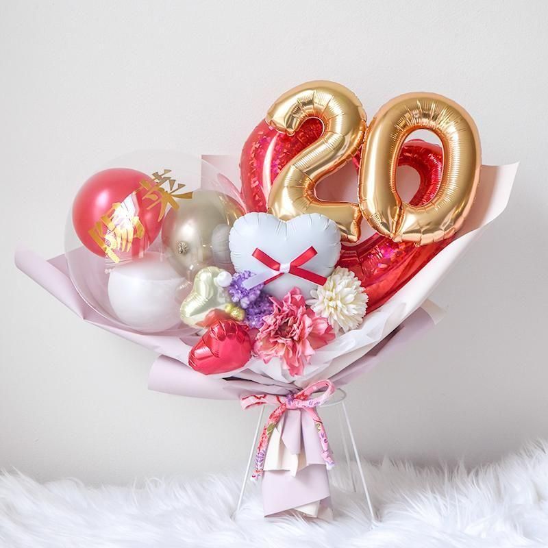 成人式 花束 ブーケ バルーン 名入れ 20歳 二十歳 成人 【膨らませてお