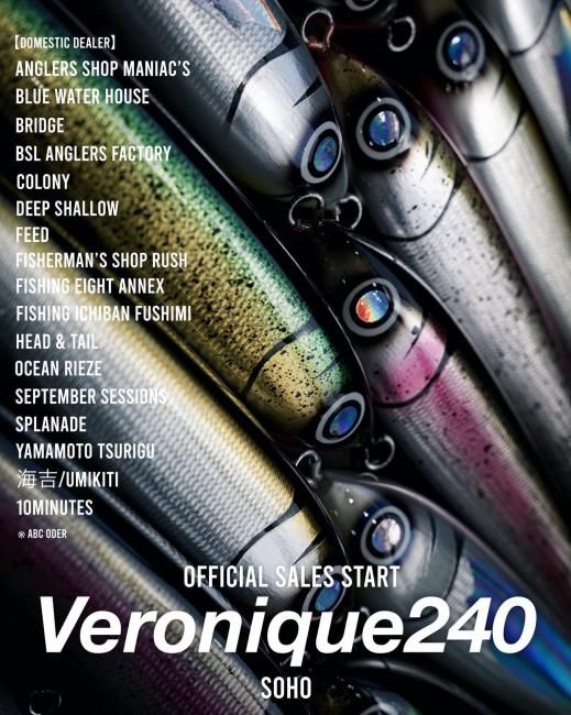 SOHO Veronique 240 お一人様一個でお願い致します - HEAD & TAIL Web Shop