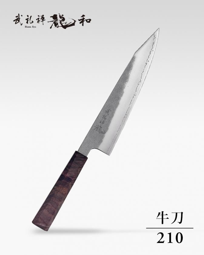武礼禅龍和 胡桃八角柄 牛刀 210mm - 龍泉刃物 公式オンラインショップ