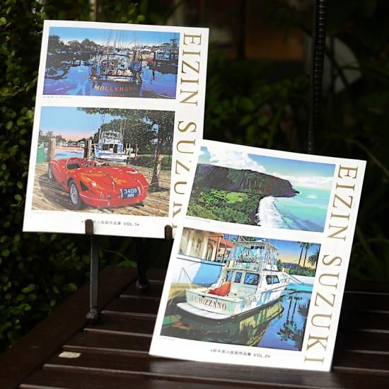 鈴木英人 版画作品集VOL.1 ＆VOL.2