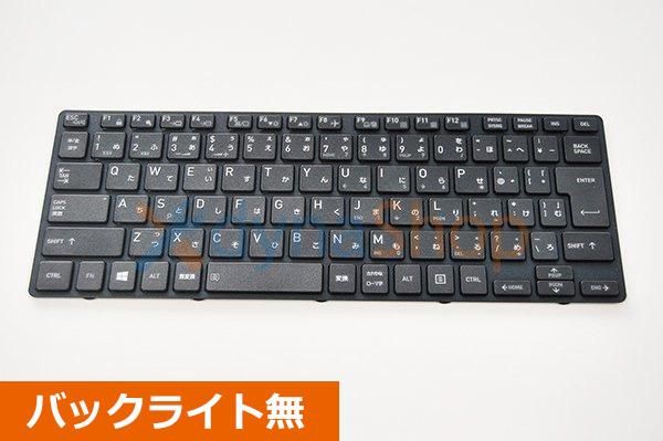 テープ付】 dynabook ZZ75 Z7 Z8 シリーズ 前期版 日本語キーボード