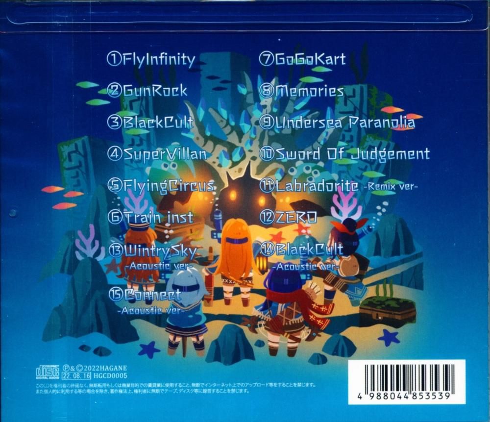 HAGANE ハガネ / Code;9021 (CD) - DISK HEAVEN