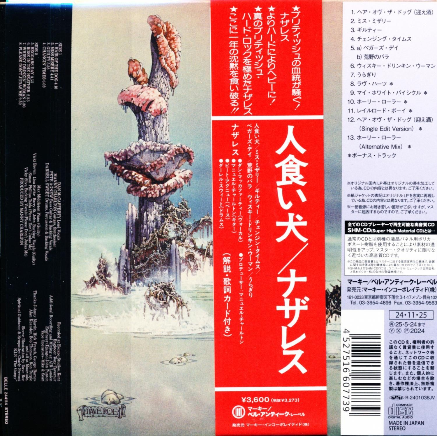 NAZARETH ナザレス / Hair of the Dog ヘア・オヴ・ザ・ドッグ 人喰い