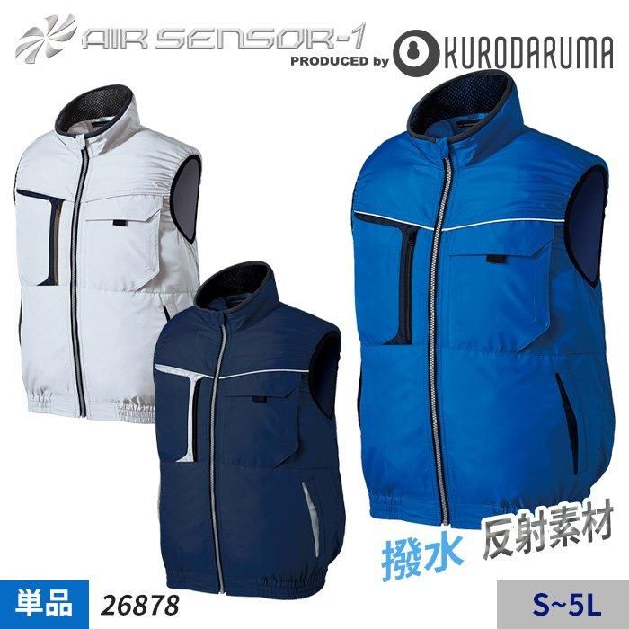 クロダルマ 26878（服のみ）｜空調服・EFウェア専門通販ショップユニアカ