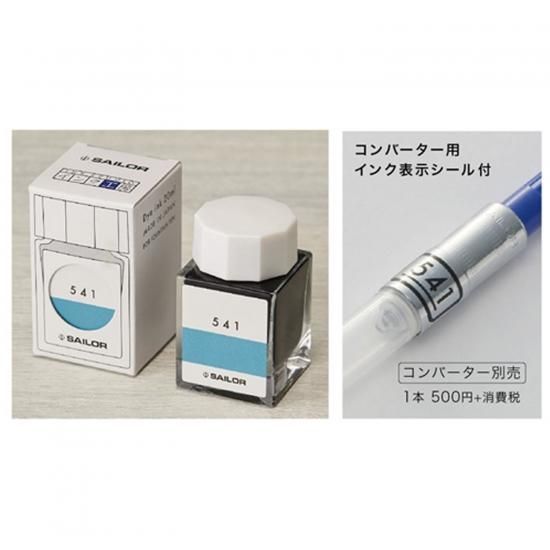 セーラー万年筆 インク工房100色インク ⑩ - デザイン文具 STYLE DEE.