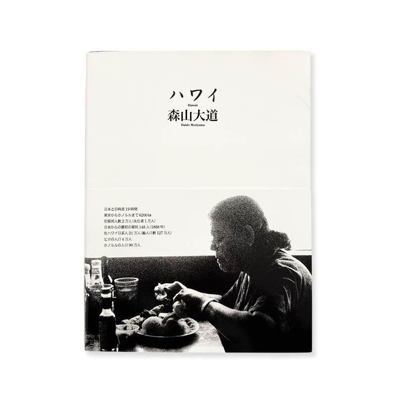 Hiroshi Sugimoto: L'HISTOIRE DE L'HISTOIRE *signed歴史の歴史 杉本
