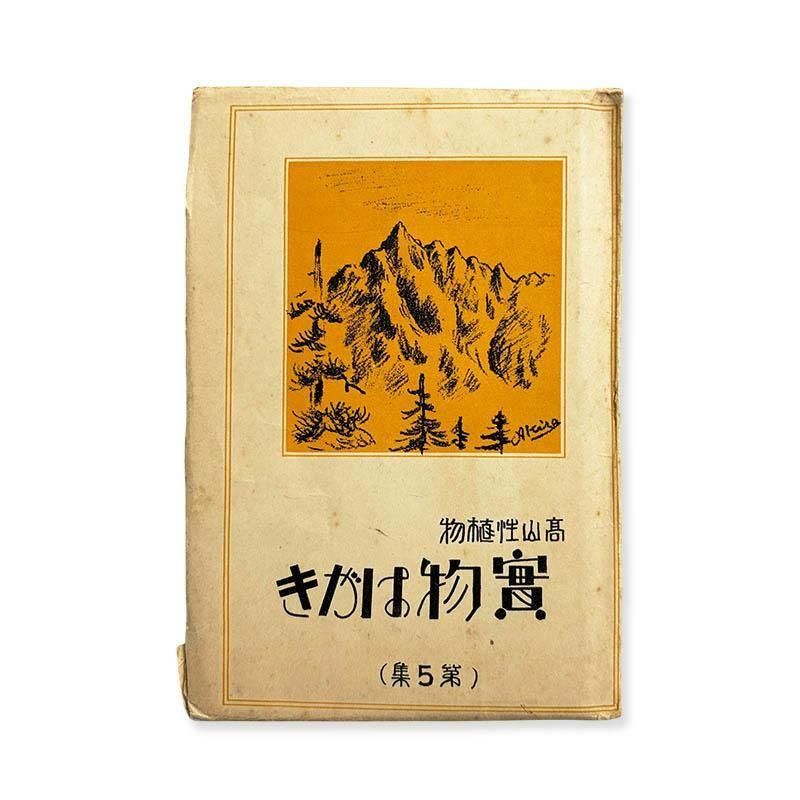 Hiroshi Sugimoto: L'HISTOIRE DE L'HISTOIRE *signed歴史の歴史 杉本