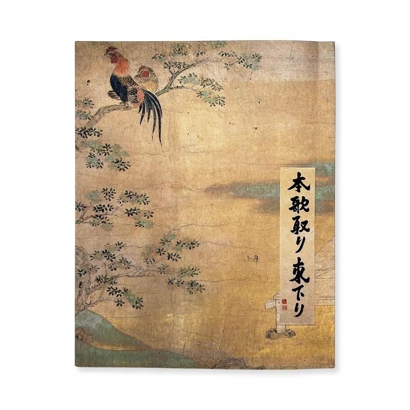 Jean-Paul Goude: Jungle Feverジャン＝ポール・グード - 古本買取 2手