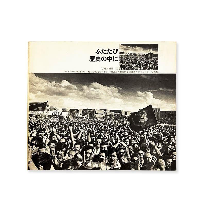 Relax Magazine No.70 December 2002 UNDER COVERリラックス 2002年12