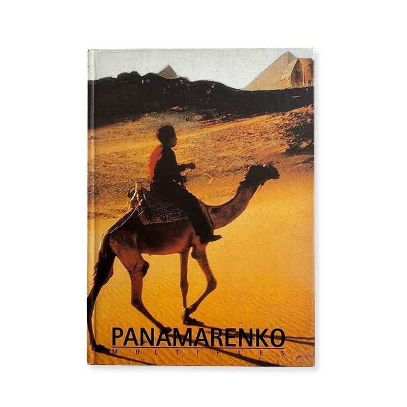 アトラス 現代世界における知の地図帳 叢書・ウニベルシタス 807