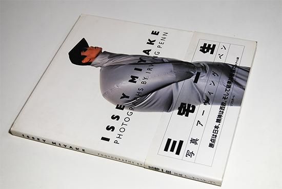 三宅一生 写真アーヴィング・ペン ISSEY MIYAKE Photographs by IRVING