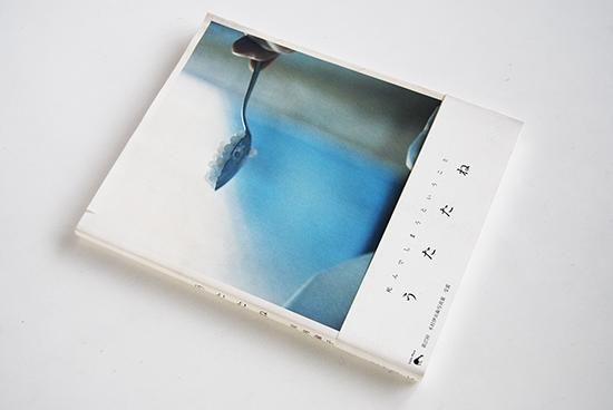 うたたね 初版二刷 川内倫子 写真集 UTATANE Second printing RINKO