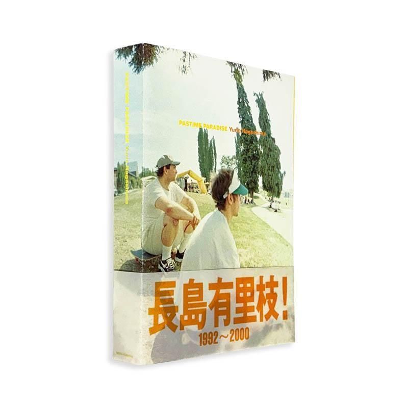 Yurie Nagashima: PASTIME PARADISE *inscribedパスタイム・パラダイス