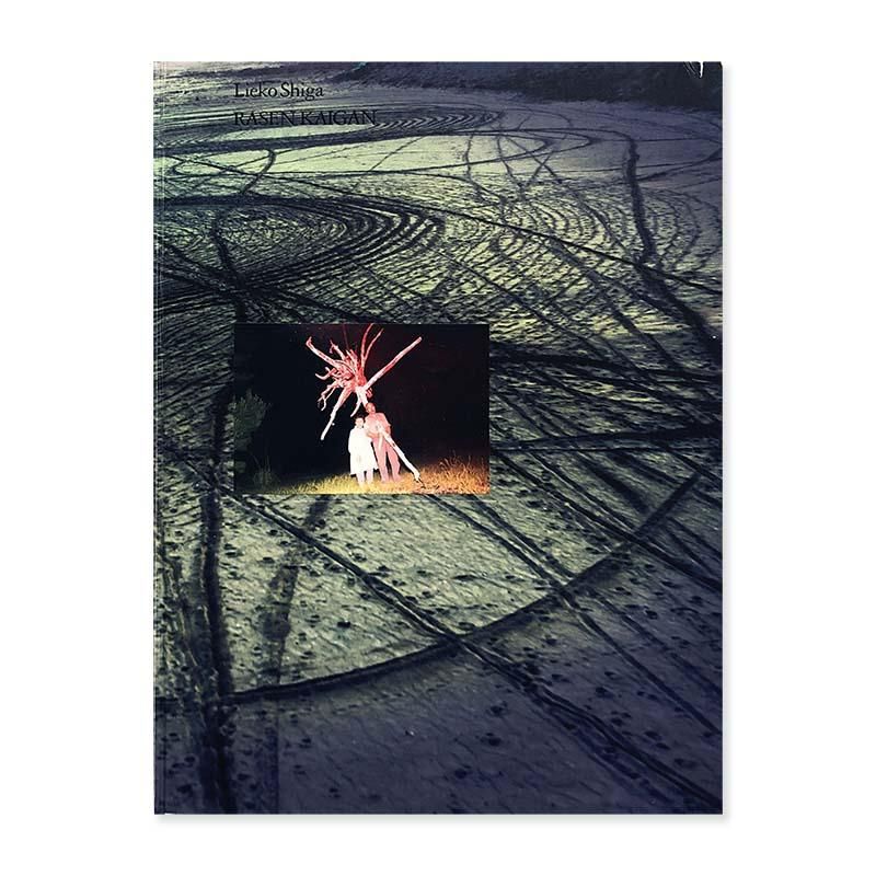 Lieko Shiga: RASEN KAIGAN album螺旋海岸 アルバム 志賀理江子 - 古本