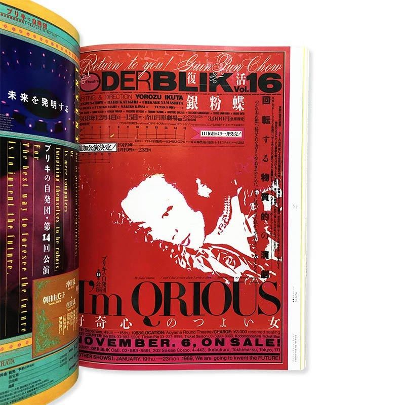 IDEA No.346 2011-05 HeiQuiti Harata Yes, I see.アイデア 346 2011年