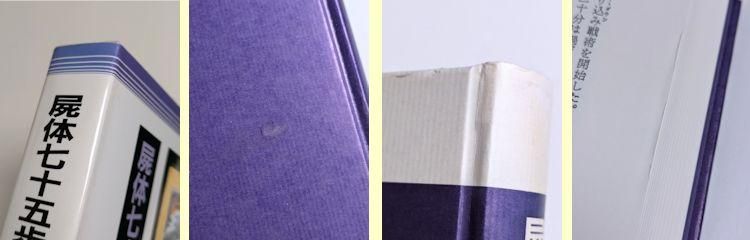 小栗虫太郎全作品 全9巻揃 沖積舎