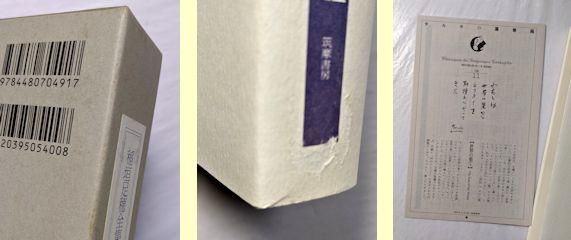 稲垣足穂全集 全13巻揃 筑摩書房