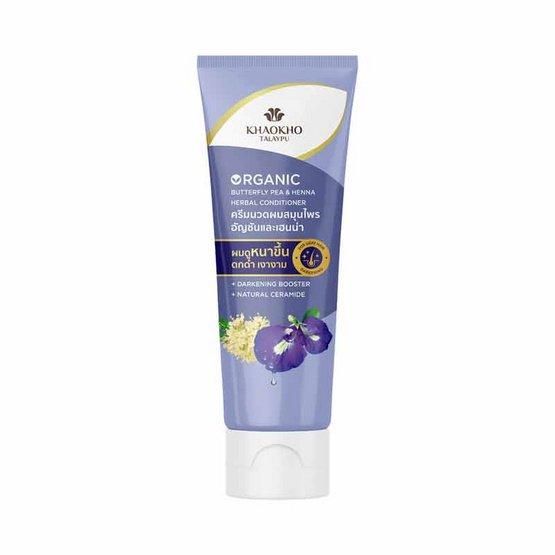 オーガニックバタフライピー＆ヘンナハーバルシャンプー