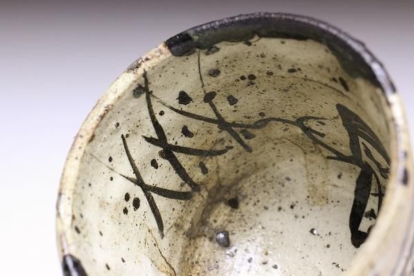 池田省吾 「 粉引織部ぐい呑 」 種子島無比 酒器 - レトロ ＆アート