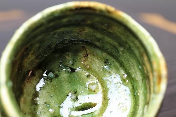 深見文紀 「 織部ぐい呑 」 酒器 - レトロ ＆アート空間 「 古美術