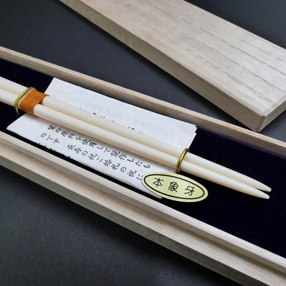 丸型の一膳箸！お手頃価格で象牙箸を使ってみませんか】 19.5cm 丸型