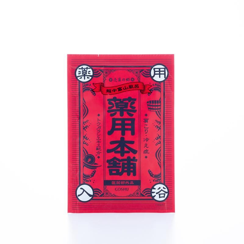 越中富山のくすり湯 9種 30回分セット 常備浴剤箱入【通販専用商品