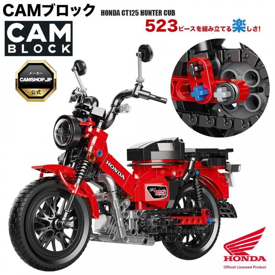 CAMブロック ホンダハンターカブ HONDA CT125 HUNTER CUB