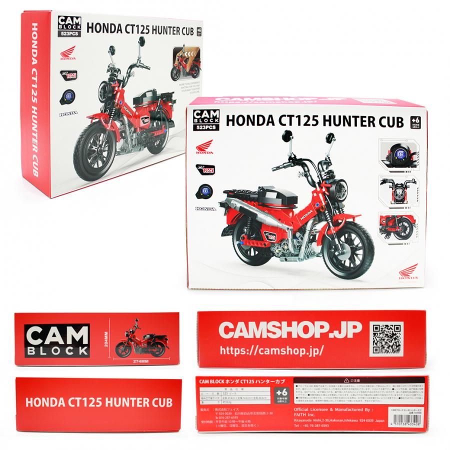 CAMブロック ホンダハンターカブ HONDA CT125 HUNTER CUB