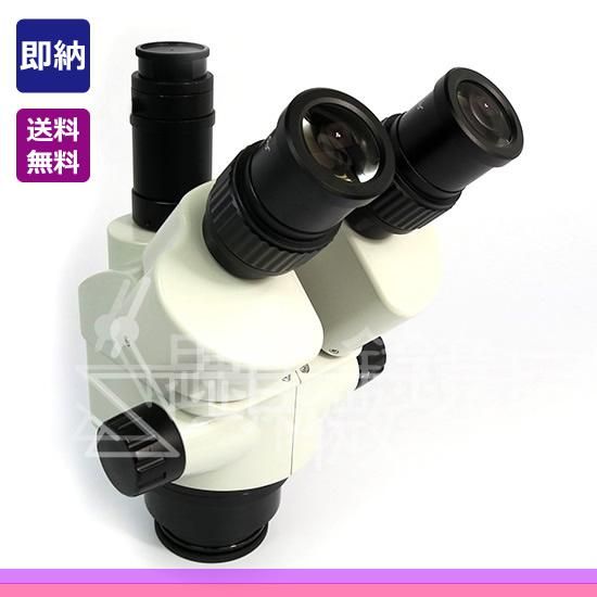 ズーム式三眼実体顕微鏡本体（光路分割タイプ） JZ-0745BTH - 顕微鏡屋