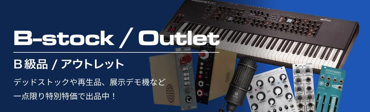 B級品・アウトレット - Five G music technology | 東京・原宿の