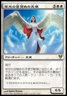 アヴァシンの帰還 - マジック：ザ・ギャザリング（MTG）の通販専門店