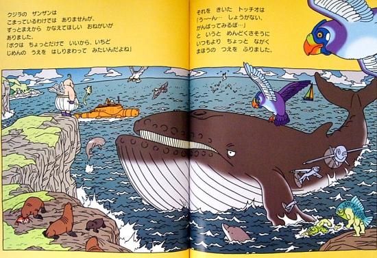 てんしのトッチオ - 中古絵本と、絵本やかわいい古本屋 -secondhand