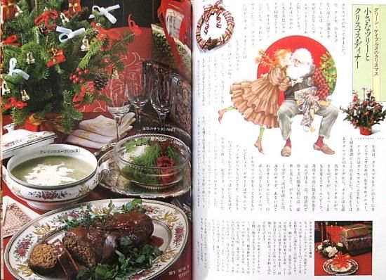 赤毛のアンの手作り絵本 ドリームセット - 中古絵本と、絵本やかわいい