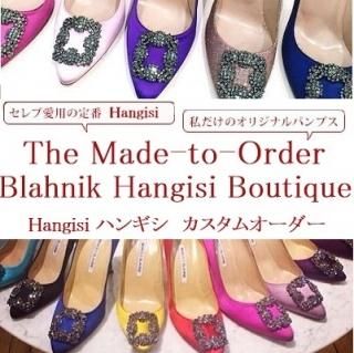 ハンギシ - マノロ通販店舗マノロブラニクコレクション