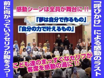 こども歌劇」夢の色ってどんな色？