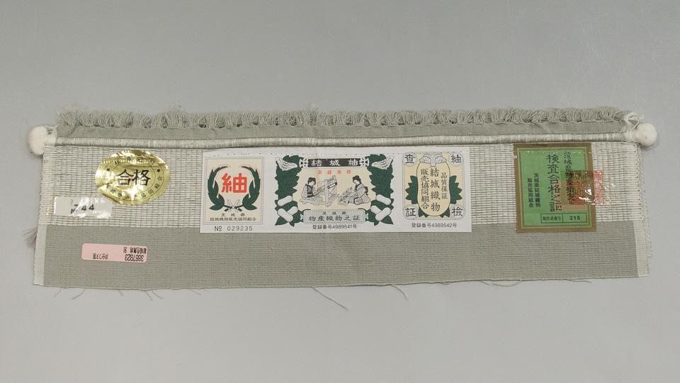 いしげ結城紬/お仕立て済み（袷仕立て）