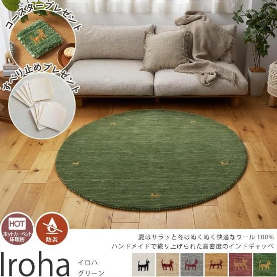 超激安！天然ウール100%のナチュラルカラーがかわいいインド製手織り