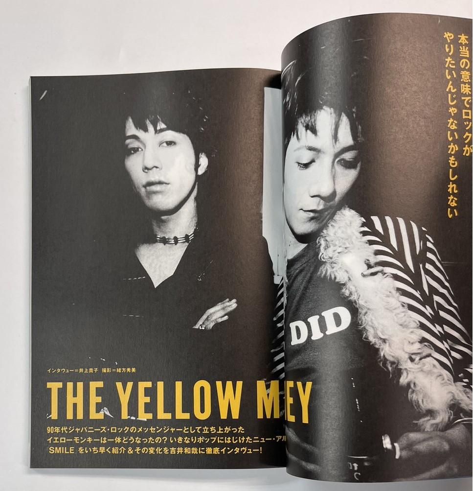 ロッキングオンジャパン 92 1995年1月 PIZZICATO FIVE ピチカート