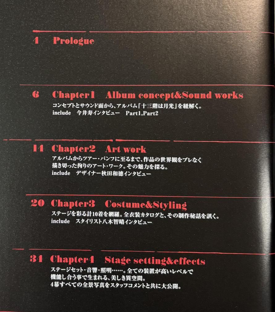 BUCK-TICK 写真集 十三階は月光 NEWS MAKER LIVE EDITION BUCK-TICK