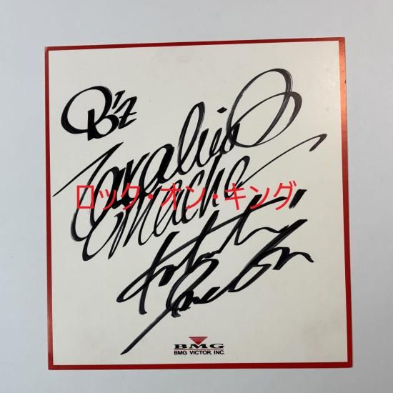 B'z 直筆サイン入り色紙 IN THE LIFEツアー オフィシャルグッズ 赤枠