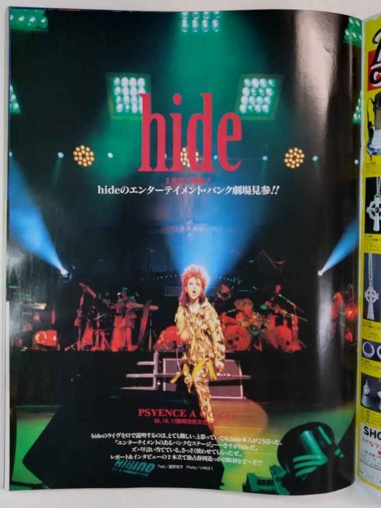 アリーナ37℃ 171 1996年12月 ラルクアンシエル L'Arc-en-Ciel