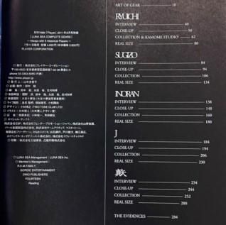 LUNA SEA 月刊Player別冊 「LUNA SEA COMPLETE GEAR BOOK」 ルナシー